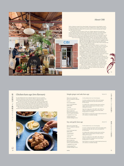 Japanese home cooking cookbook by CIBI featuring traditional dishes and ingredients, with a focus on everyday Japanese cuisine.